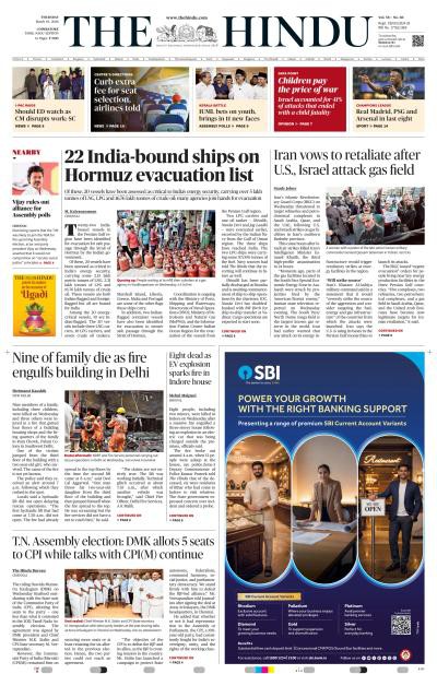 couverture de : The Hindu (Erode)