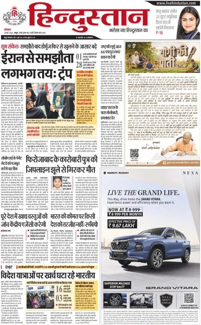 couverture de : HH Mathura