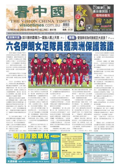 couverture de : Vision China Times (Sydney)